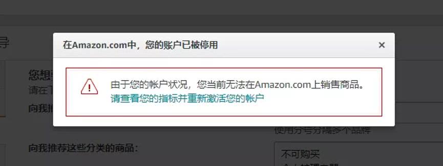 账户被冻结/停用的多种原因！如何申诉？多种申诉模版，全部在这里！