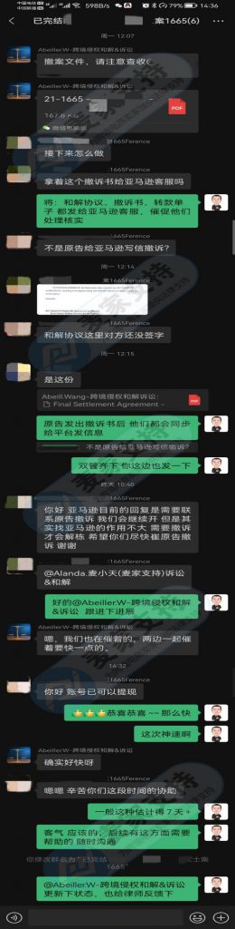 Ference律所代理SLIDEAWAY品牌发案，（案件号：21-cv-1665）卖家距收到撤诉书仅用了3天即成功解冻！上下同欲者胜，同舟共济者赢！