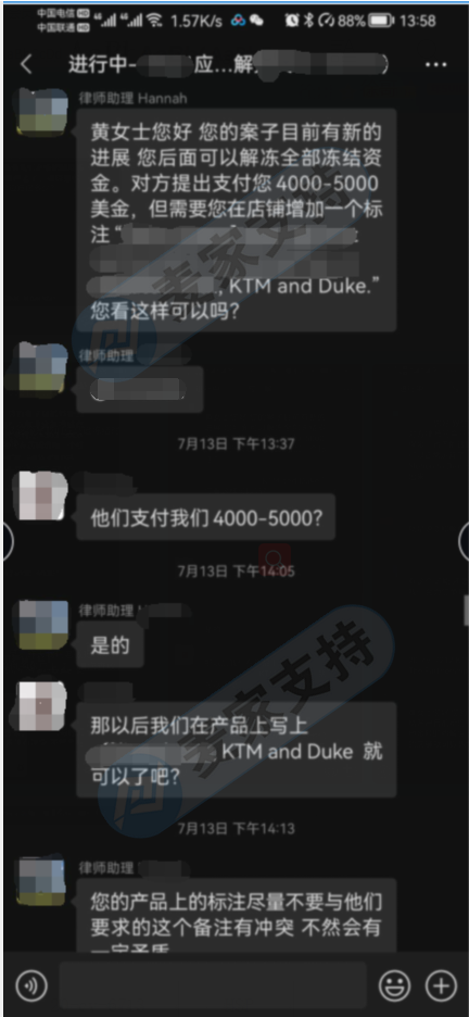 强力回击！跨境KTM侵权卖家通过诉讼且获取原告律所赔偿，0律师费并净赚数万！