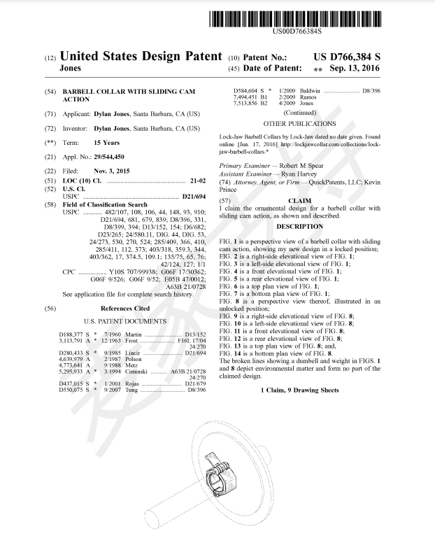 又一新品牌Lock-Jaw侵权案发，被律所Marshall, Gerstein & Borun LLP代理，八百多位卖家惨被告，案件号：21-cv-5712