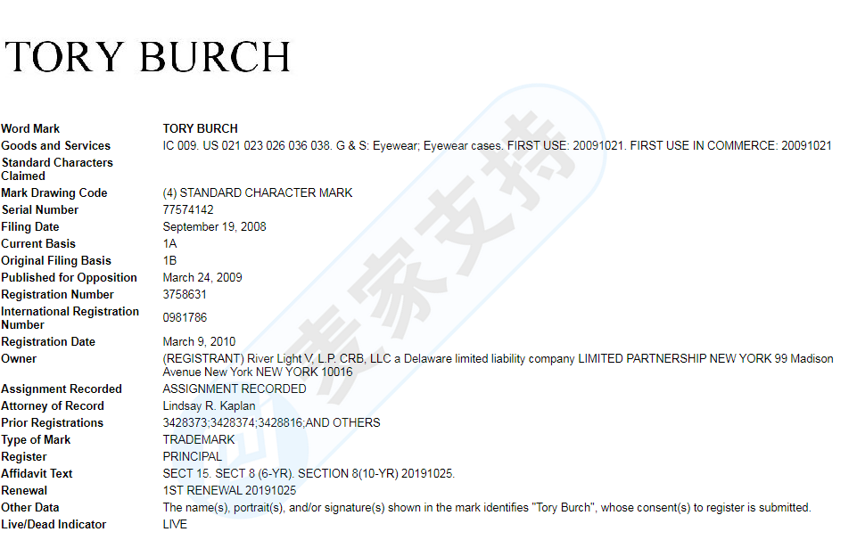 Tory Burch再发新案（案件号：21-cv-6491），目前美国法院已签发TRO，赶快核查!