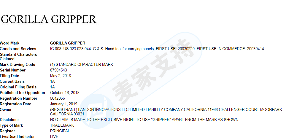 Gorilla Gripper木板夹具被Flener IP Law, LLC代理，目前初步禁令PIO还未下来，赶紧自查！