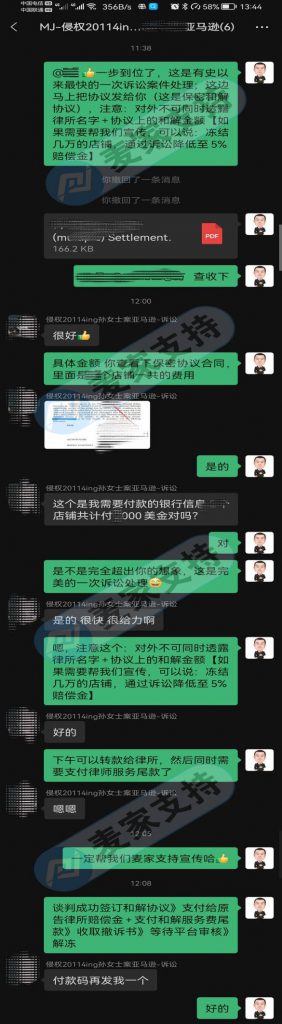 TRO跨境侵权卖家大额冻结，并非只有直接和解、诉讼硬刚方案，通过软诉讼将赔偿金急速降至5%且处理时间大幅缩减！