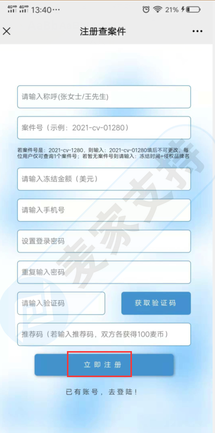 手把手分享，如何查询跨境侵权案件最新进展，即时了解您美国案件最新走向