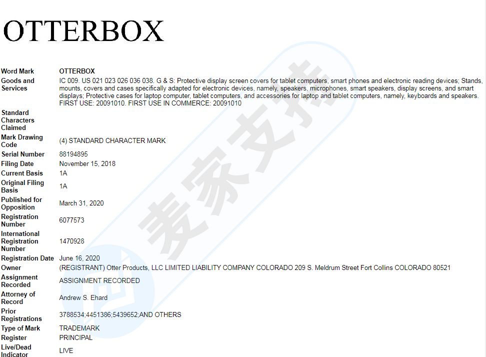 OtterBox委托GBC律所再度发案，案件号21-cv-6695，这些专利信息你知道吗？