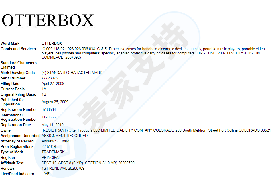 OtterBox委托GBC律所再度发案，案件号21-cv-6695，这些专利信息你知道吗？