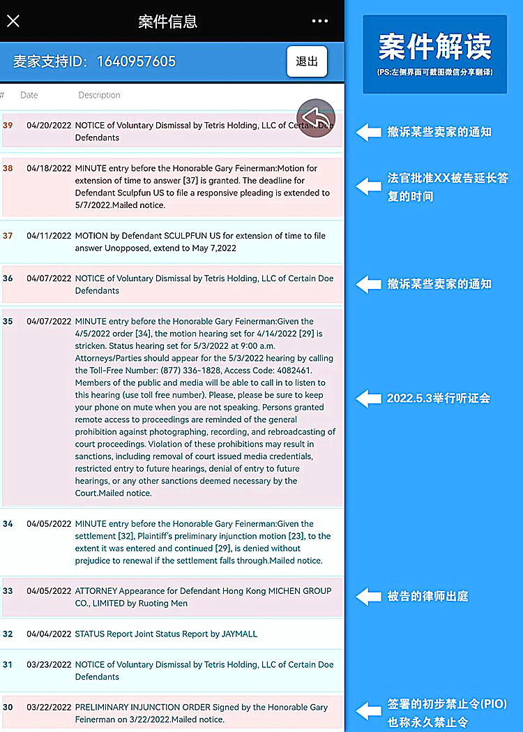 跨境电商卖家数十亿血汗钱如何稳住？—产品涉侵权并遭遇美国GBC等律所的法律诉讼