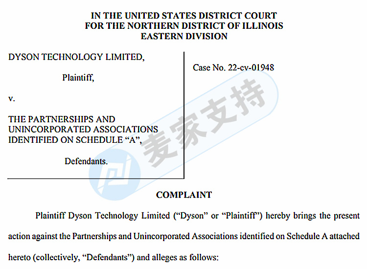 GBC连发两案！戴森 Dyson吸尘器仅两个月维权诉讼共四次？提醒卖家加强警惕！