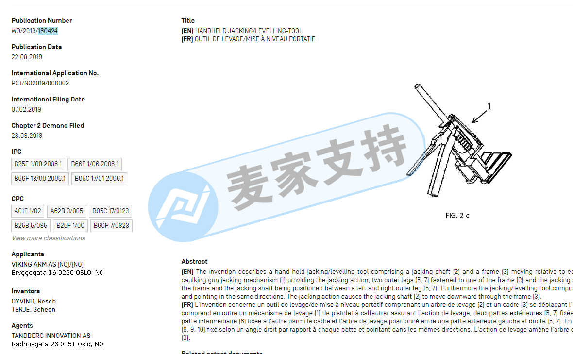 David律所时隔一月再维权！工具类爆款产品要小心！亚马逊、ebay等平台已冻结！