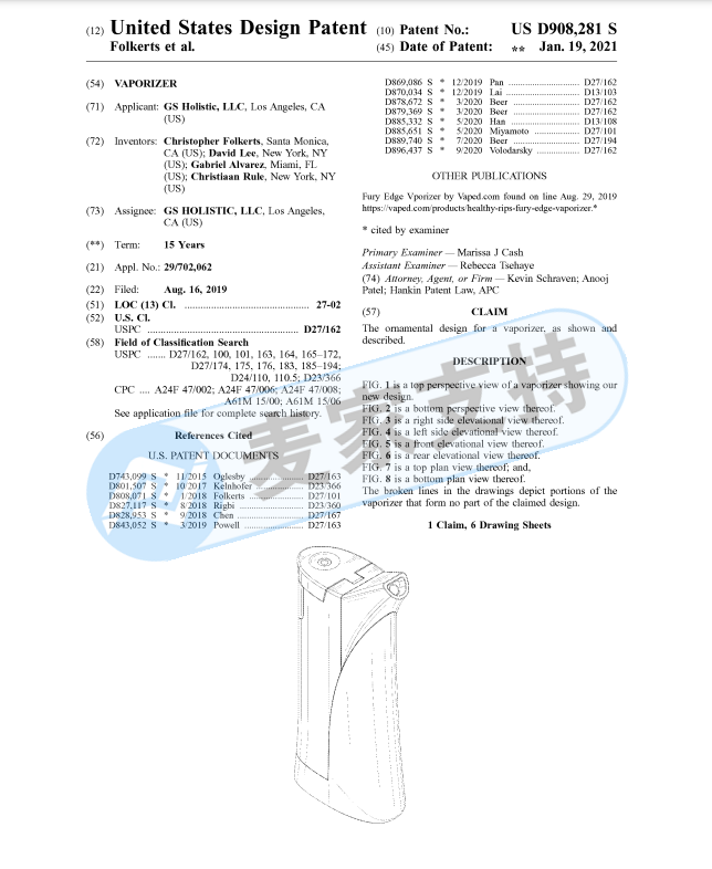 GBC再次代理电子烟品牌Gpen！不仅商标，外观相似也有被告风险！卖家快来自查！