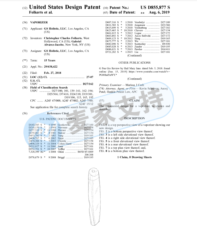 GBC再次代理电子烟品牌Gpen！不仅商标，外观相似也有被告风险！卖家快来自查！