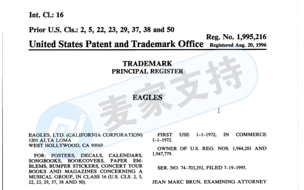 Eagles 老鹰乐队已于近日开始起诉涉及侵权的商家，请大家注意防范！