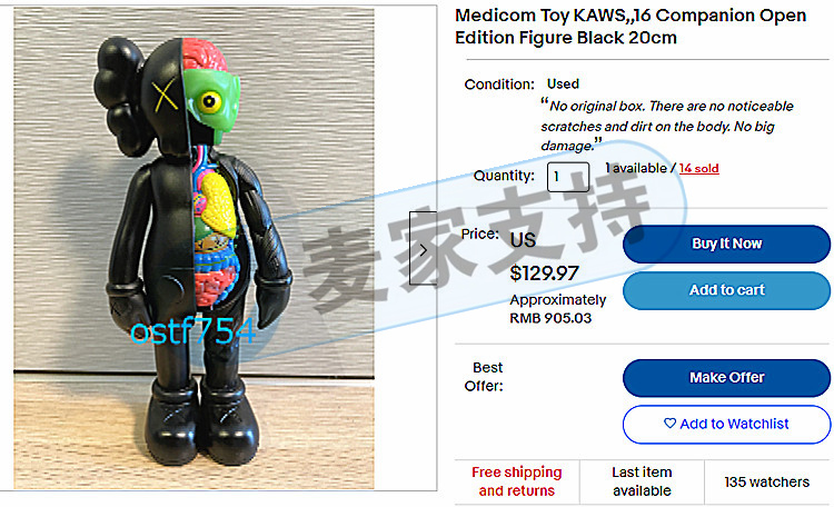 网红公仔KAWS侵权案备受关注！THOITS LAW代理KAWS 公仔案件已进入TRO延长期！立即查看品牌版权信息！