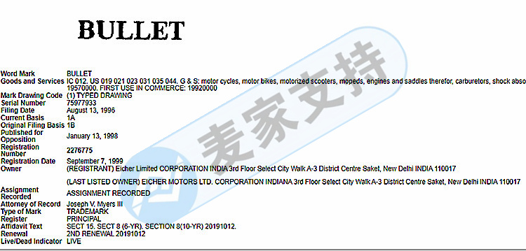 HSP律所代理老牌摩托车皇家恩菲尔德 ROYAL ENFIELD持续发案！这是今年第六案，现原告已提出初步禁令的动议！