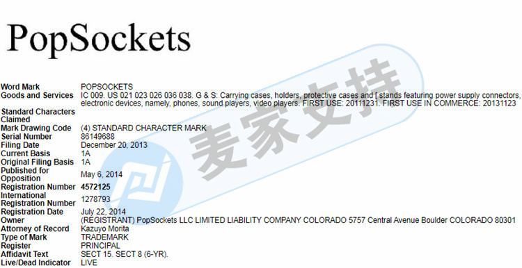 一年狂赚20亿美元的PopSockets气囊支架维权，代理律所GBC曾一次性起诉93家被告！相关卖家立即下架！