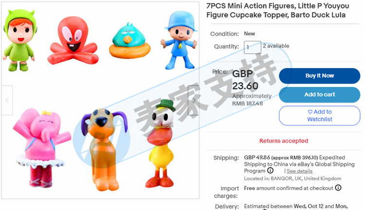 儿童伙伴POCOYO 小P优优发案维权，Keith代理该品牌！已申请TRO禁令，传票刚由品牌方及其合作伙伴执行！