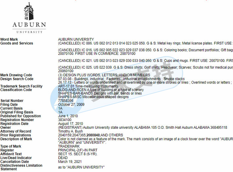 美国三个大学新品牌商标维权，原告律所都是GBC！卖家尽快排查，选品需谨慎！