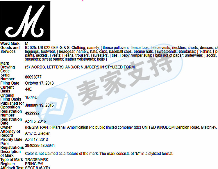 商标侵权！持续三年GBC代理英国品牌Marshall马歇尔发案维权，此案暂未冻结卖家账户，迅速下架！