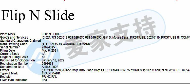 卖家注意！Saper Law代理Flip N Slide 捕鼠器发案，已经冻结账户资金！卖家抓紧下架！