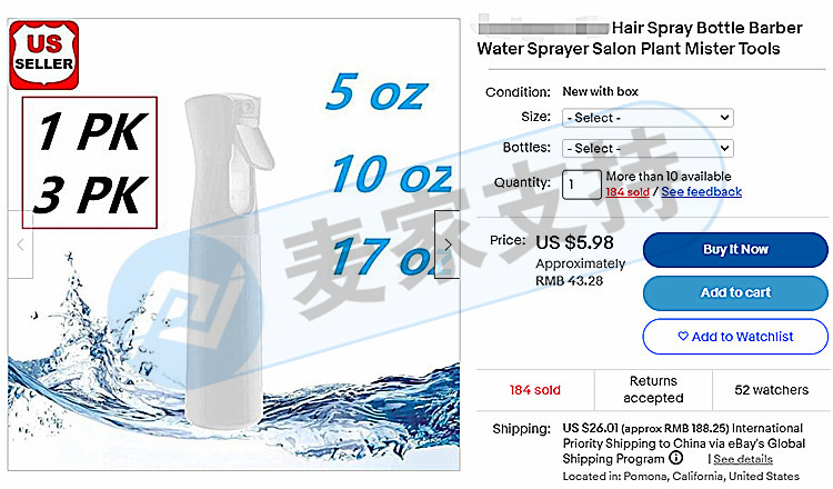 GBC最新代理！Sprayer device 喷雾器装置近期维权，特色喷雾器装置易踩雷，卖家注意！