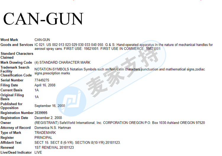 速看！罐装喷枪 Can Spray Guns被代理，目前处于TRO禁令延长阶段