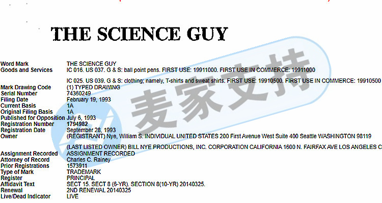 警惕！时隔一个月THE SCIENCE GUY科学专家再度发案！HSP是此次案件的代理律所！