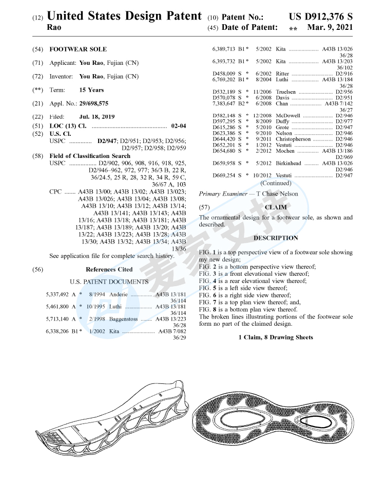 又一专利侵权，原告品牌Footwear sole鞋底外观专利维权，代理律所为Bayramoglu Law Offices LLC