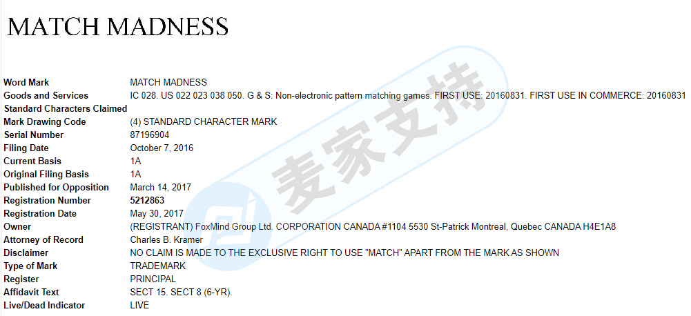 THOITS LAW已代理益智玩具积木 MATCH MADNESS版权起诉进入缺席判决，其他未中招的卖家尽快排查下架提现资金！