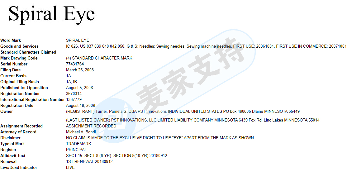 TRO禁令开始生效，已进入资金冻结阶段！ONE SECOND NEEDLE 盲人针线套装商标已由David律所立案起诉