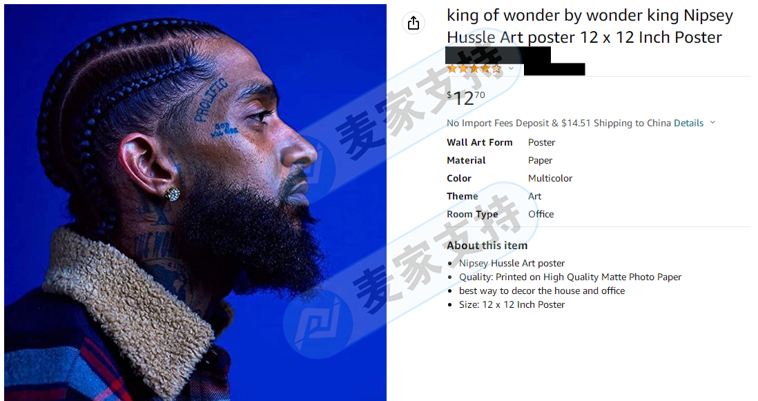 侵权卖家请注意！NIPSEY HUSSLE 尼普西·哈塞尔版权已由GBC代理维权，未下发TRO请尽快提现下架！