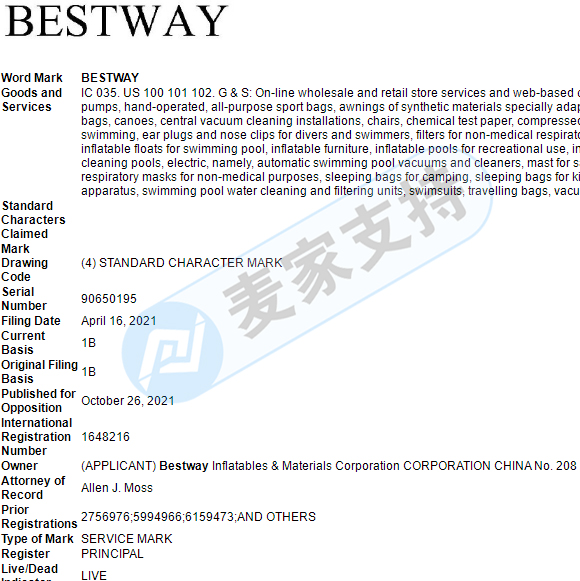 速看！涉及商标，Bestway百适乐委托HSP律所已行动！