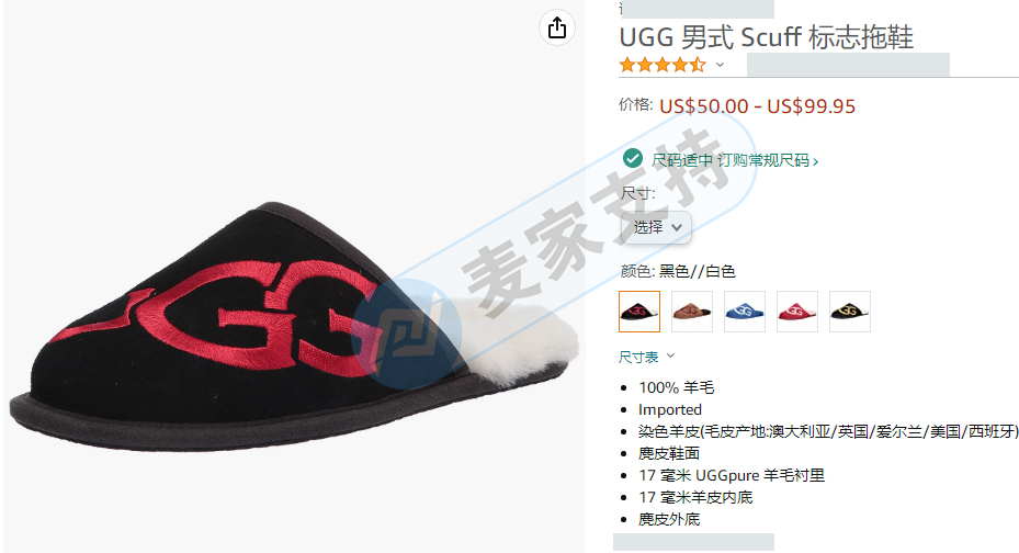 独家！GBC律所代理UGG品牌维权，大量起诉，跨境电商卖家们注意排查！