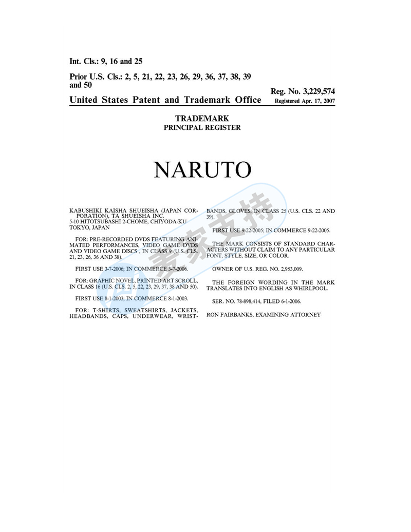 最新！热门动漫大IP火影忍者 NARUTO首发跨境侵权和解案！