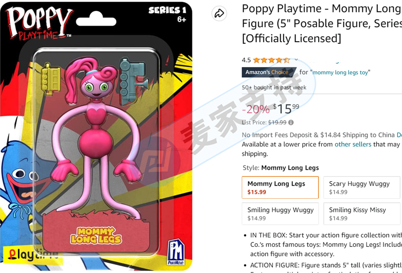 亚马逊TRO侵权和解诉讼高发案品牌Poppy Playtime 波比的游戏时间委托GBC再起诉！