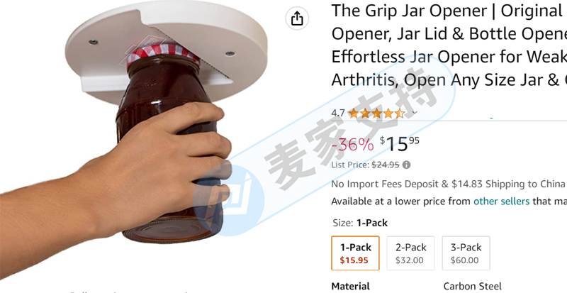 匿名案件正在冻结账户！亚马逊爆款The Grip Jar Opener开罐器维权