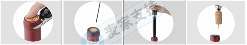 跨境侵权预警——笔形气压开瓶器，当心侵权！