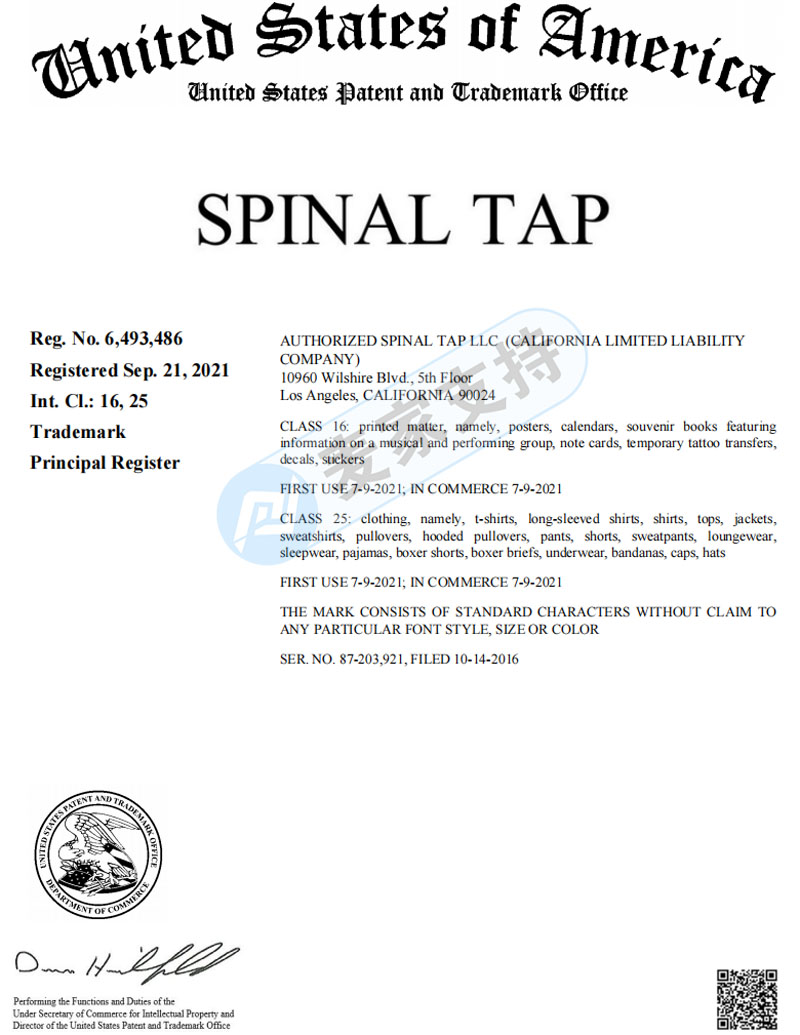 虚构出来的乐队也能维权？SPINAL TAP乐队发出亚马逊侵权案！