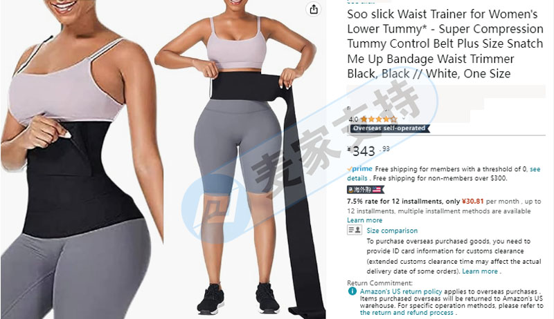 这也涉及到侵权？Corset belt 束腹带发起专利案，跨境电商卖家注意排查