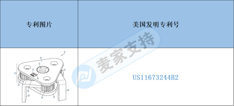 跨境侵权预警——滤清器扳手有发明专利，小心侵权哦！