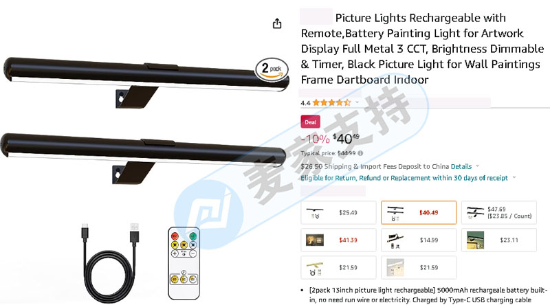 Picture light 画灯，8月第N起国人跨境专利维权，已提交TRO动议