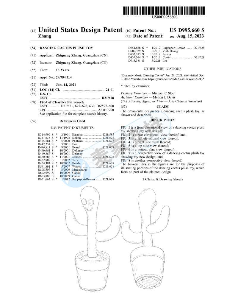 内附近期案件汇总！LEATHERMAN多功能工具商标和跳舞仙人掌专利首维权，即将冻结