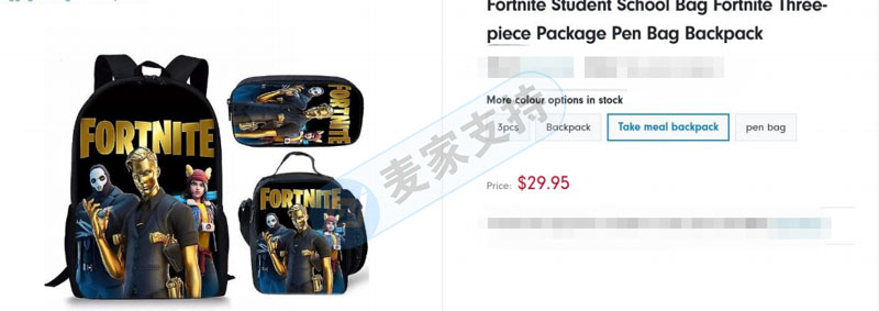 拥有全球4亿玩家的Fortnite 堡垒之夜委托TME维权，跨境卖家及时避雷