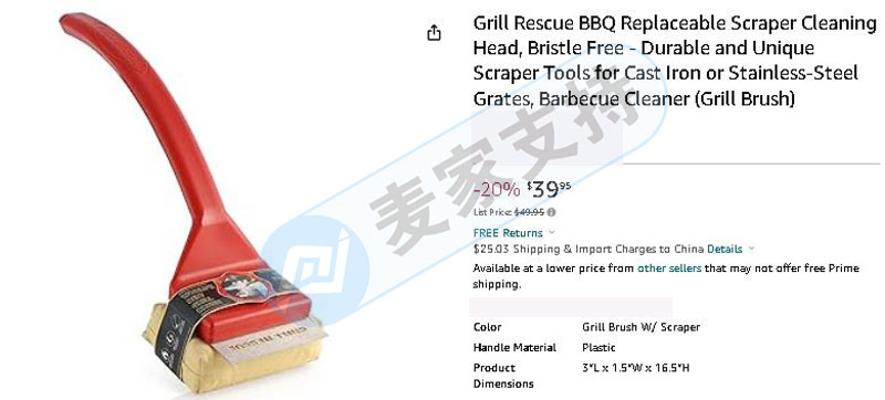 普通商品不普通，烧烤刷专利成堆，已立案维权！跨境卖家抓紧排查下架！