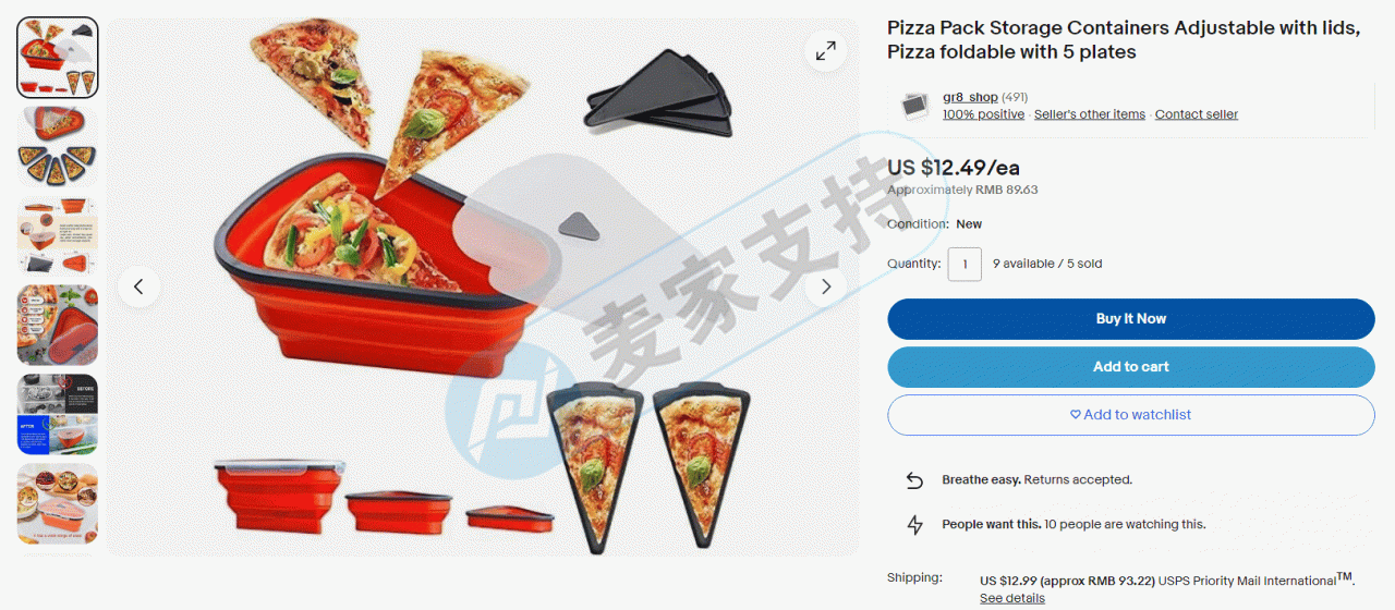 又两起小众实用工具隐匿立案，Form-A-Funnel排油工具，Pizza Pack折叠披萨盒双双TRO冻结