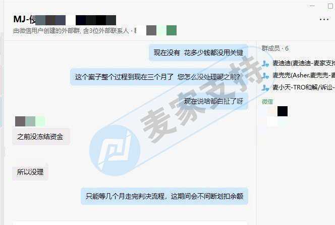 麦家答疑——收到TRO邮件，但账户未被冻结，可以不处理吗？