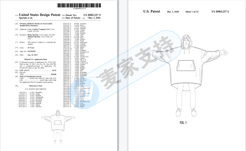 冬季爆品可穿戴毛毯商标、版权和专利全方位保护，已立案，品虽好但最好别以身犯险