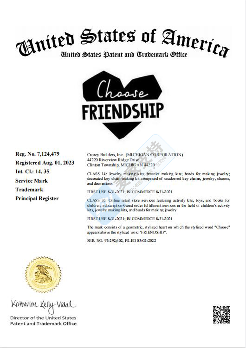 已立案，后附涉案链接！Choose Friendship手链套装产品销量攀升，跨境卖家需提防专利及版权问题