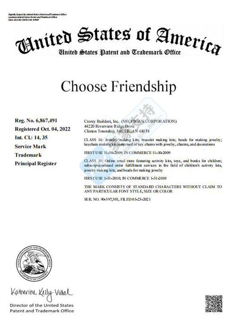 已立案，后附涉案链接！Choose Friendship手链套装产品销量攀升，跨境卖家需提防专利及版权问题