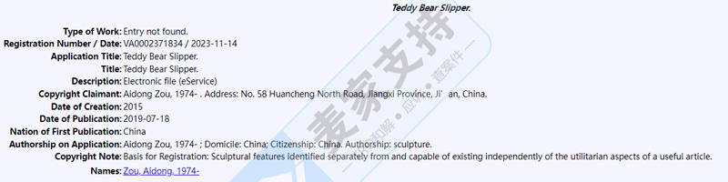 冬季爆品Teddy Bear Slipper拖鞋全方位保护，近日签署tro,速查下架