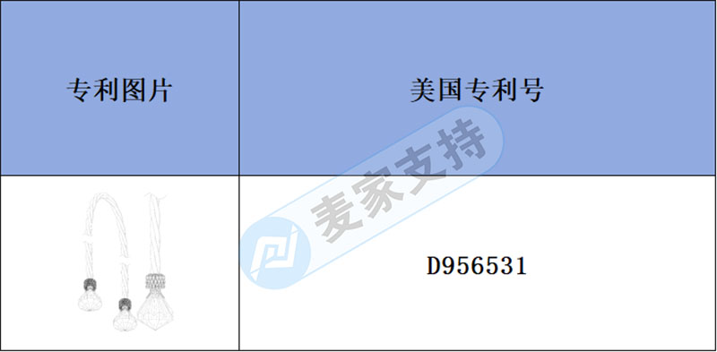 跨境侵权预警——水晶窗帘系带，高雅与品味的选择，注意有外观专利！